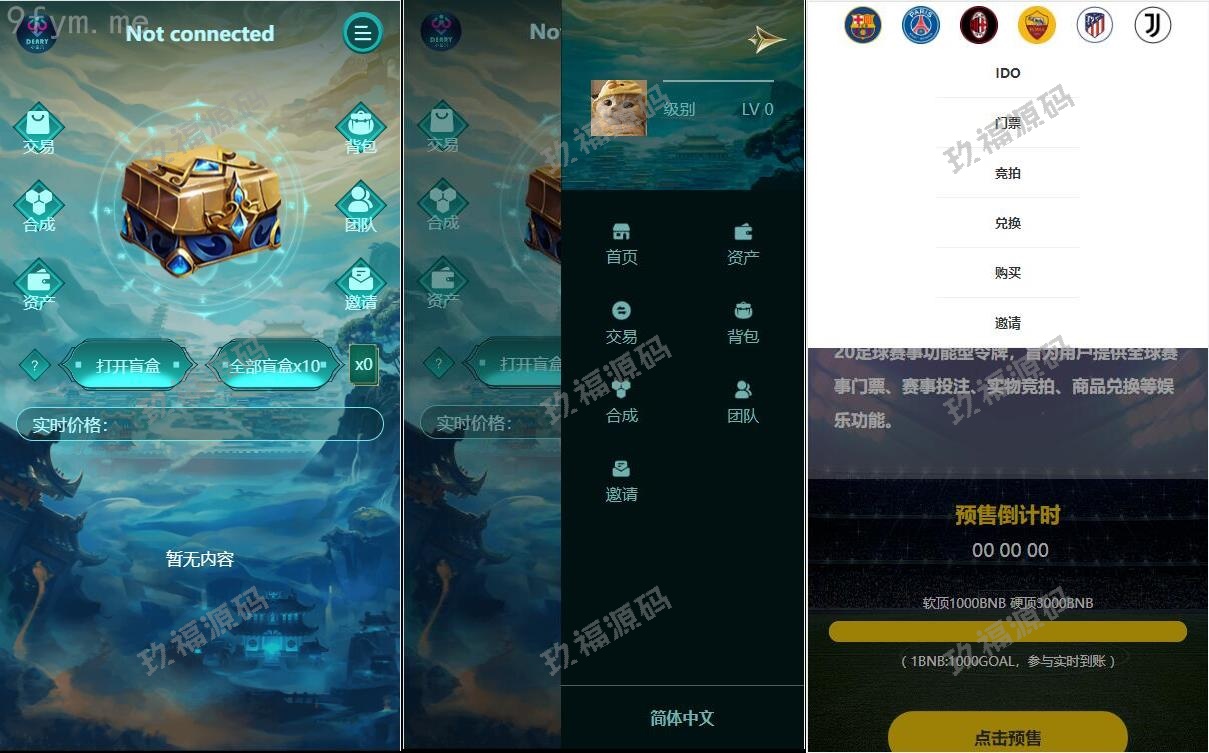 【精品源码】dapp游戏源码7个文件包汇集 支持盲盒 – 门票竞拍-挖矿-nft数字藏品-零售兑换【代码开源】