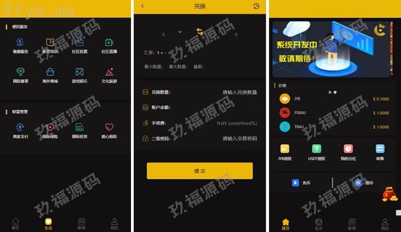 【精品源码】区块链CAGI虚拟资产投资分红理财创投源码【代码开源】