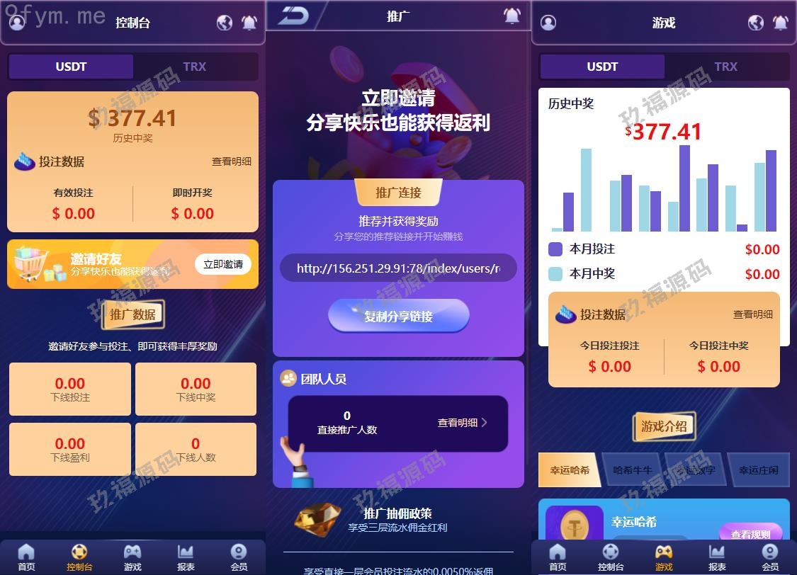 【精品源码】thinkPHP框架哈希竞猜游戏完整源码【代码开源】