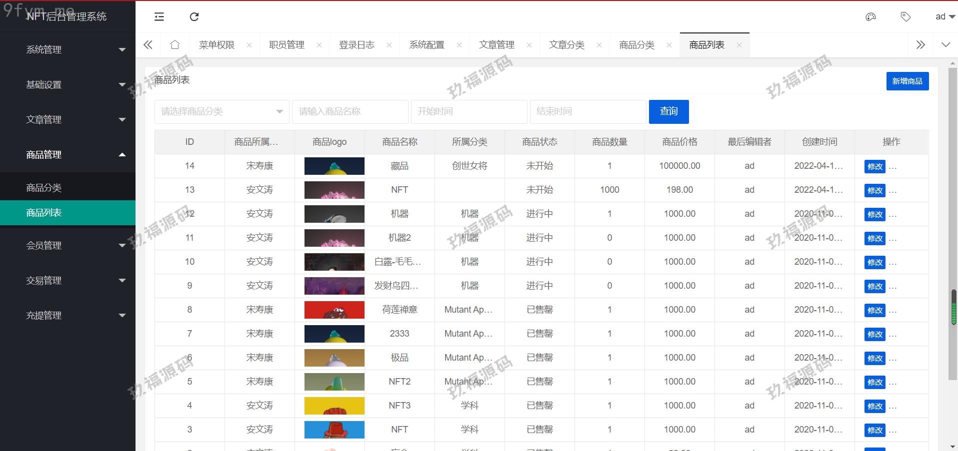 【精品源码】NFT源码中国元宇宙数字藏品艺术品交易平台源码【代码开源】