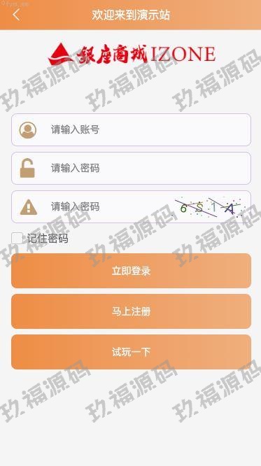 【精品源码】商业运营版本2025全新源码多语言 最新UI伪商城cp游戏 uniapp伪商城刷单系统 订单自动匹配系统 代理后台 带预设【代码开源】