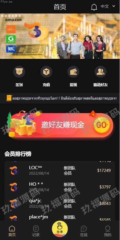 【精品源码】商业运营版本2025全新源码全新多语言 刷单抢单商城 六套UI玖福抢单刷单系统 订单自动匹配系统 连单控 分组杀【代码开源】