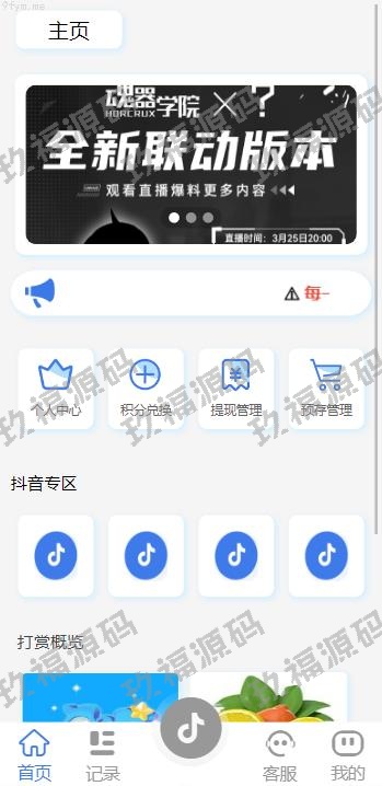 【精品源码】商业运营版本2025全新源码玖福多语言 定制版抖音刷单系统 抖音抢单刷单源码 手动自动抢单 UI PHP【代码开源】