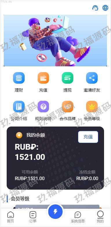 【精品源码】商业运营版本2025全新源码全新多语言 刷单抢单商城 订单自动匹配 入职生成 叠加组 二开版玖福刷单抢单系统【代码开源】