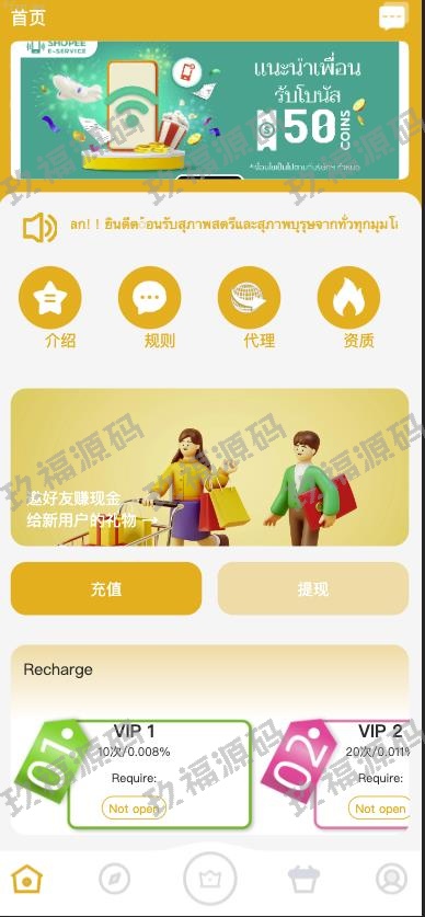 【精品源码】商业运营版本2025全新源码多语言 玖福抢单刷单 商城抢单系统 订单自动匹配系统 打针福利单 叠加组 UI【代码开源】