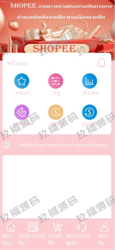 【精品源码】商业运营版本2025全新源码新版多语言抢单商城 订单自动匹配系统 玖福刷单抢单系统 分组杀 卡单连单 uniapp【代码开源】