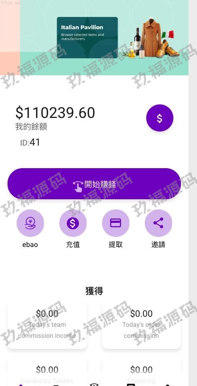 【精品源码】商业运营版本2025全新源码全新多语言 玖福刷单抢单商城 订单自动匹配 刷单系统 策略组 uniapp php【代码开源】