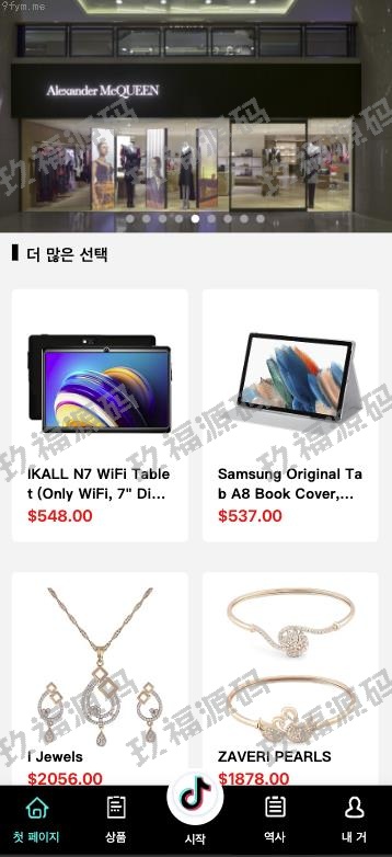 【精品源码】商业运营版本2025全新源码玖福多语言 刷单抢单系统 tiktok玖福刷单 连单卡单 订单自动匹配系统 Uni-App【代码开源】