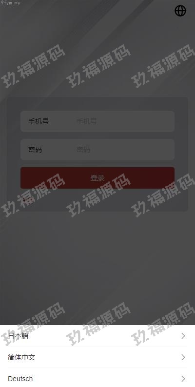 【精品源码】商业运营版本2025全新源码多语言 玖福刷单源码 连单卡单 新版UI软件游戏抢单刷单系统【代码开源】