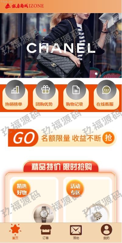 【精品源码】商业运营版本2025全新源码商城抢单刷单系统 订单自动匹配 uni-app伪商城系统 带预设 代理后台【代码开源】