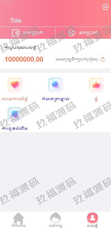 【精品源码】商业运营版本2025全新源码玖福游戏彩票 全新UI 快三游戏 竞猜下注游戏 韩国游戏 控制开奖【代码开源】