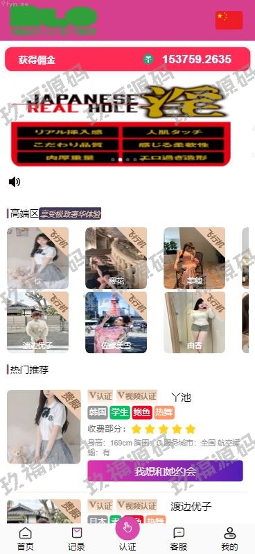 【精品源码】商业运营版本2025全新源码玖福空降刷单 空降任务 多语言 玖福抢单 刷单系统 余额宝 叠加组 刷单源码【代码开源】