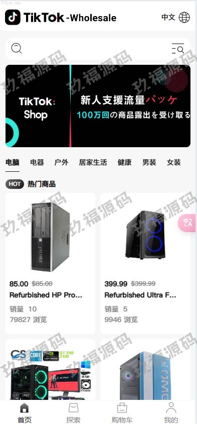 【精品源码】全开源前端vue多语言跨境商城源码/多语言tiktok商城/内置客服/内嵌tiktok/非常稳定【代码开源】