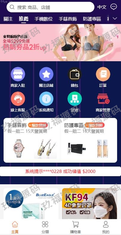 【精品源码】全开源二开修复版香港商城系统/多商户商城系统/前端uianpp全开源开源【代码开源】