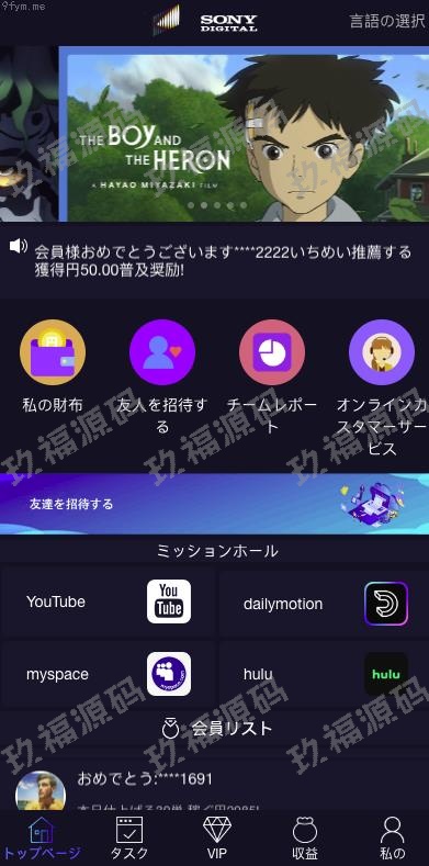 【精品源码】全开源二次开发玖福电影任务系统/看视频返利/电影视频投资刷单源码开源【代码开源】