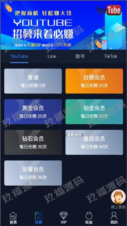 【精品源码】全开源多语言玖福点赞/全新开发TP5+VUE国际版多语言抖音分享点赞任务平台源码包括泰语越南语英语等开源【代码开源】
