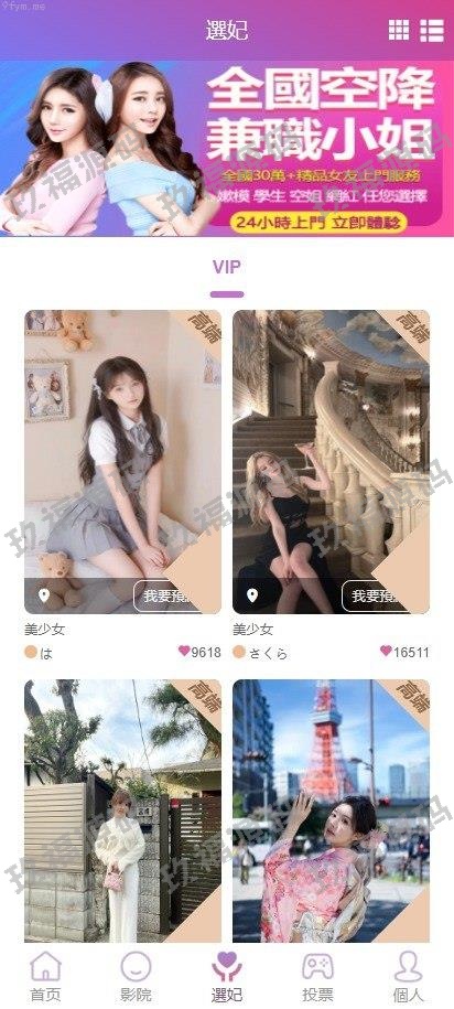 【精品源码】全开源【玖福空降约炮任务系统】啊陆前端vue版空降约炮同城任务源码/空降任务系统cai/带控完美运营/多语言/全开源【代码开源】