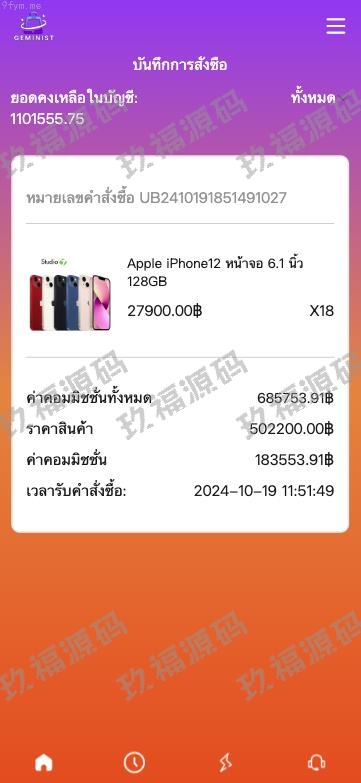 【精品源码】全开源多语言抢单商城/最新UI定制uniapp多语言玖福刷单/抢单系统/订单自动匹配系统/分组模式/玖福源码【代码开源】