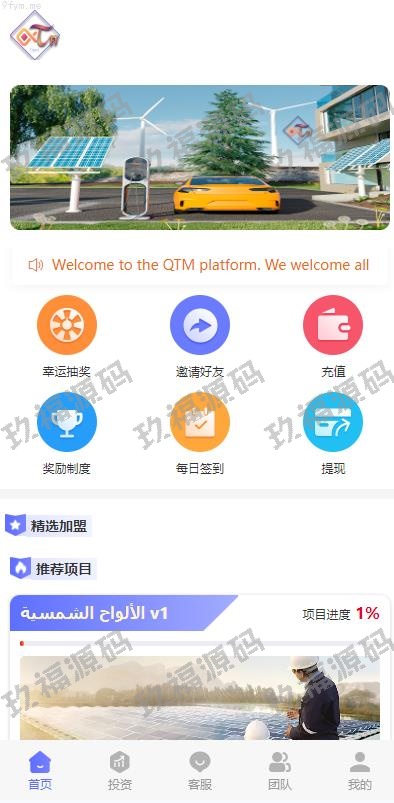 【精品源码】全开源修复版本多语言/阿拉伯玖福理财系统/理财投资众筹系统/前端vue【代码开源】