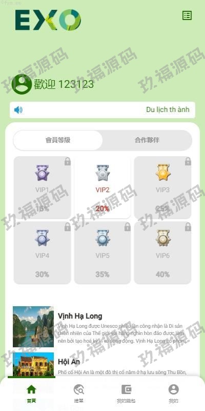 【精品源码】全开源前端新定制UI，带多语言，刷单抢单。【代码开源】