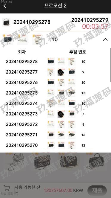 【精品源码】全开源独家开发香奈儿官网伪商城，官网自适应，预设开奖，代理， 独立赔率【代码开源】