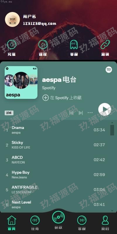 【精品源码】全开源多语言音乐刷单，前端使用uinapp开发后端tp框架带源码【代码开源】