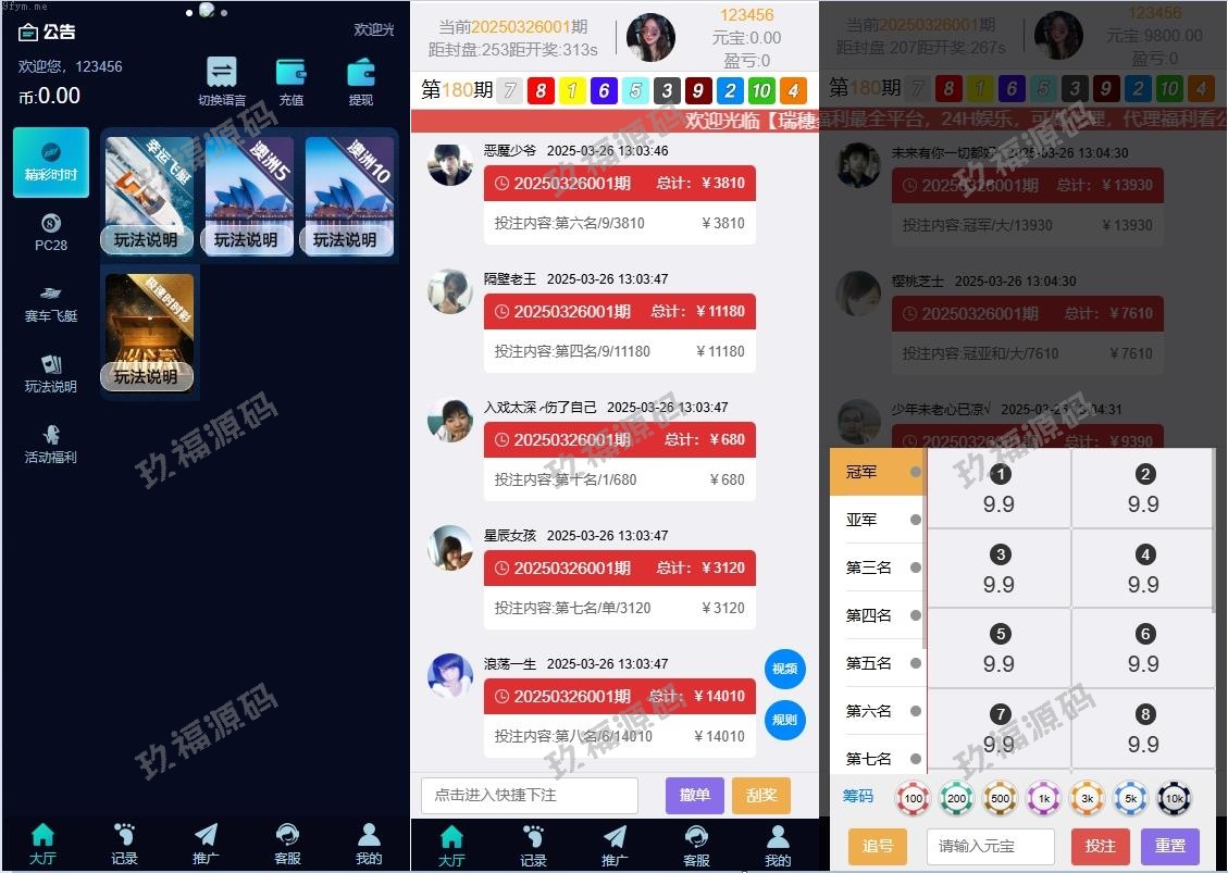 親測運營源碼_多语言彩票系统/时时彩/幸运飞艇/极速赛车/加拿大28_97766源碼網