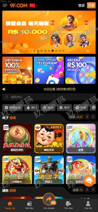 親測運營源碼_全新UI玖福游戏源码 多语言 前后端重构 完整风险控制 竞猜下注游戏 玖福搭建部署源码 玖福游戏 電子游戲_97766源碼網