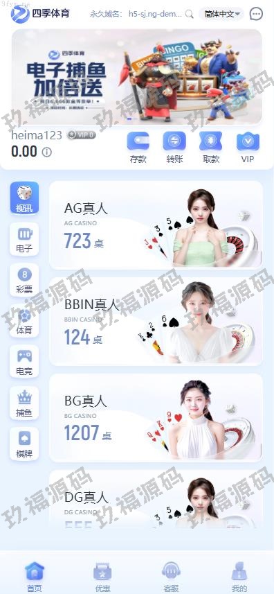 親測運營源碼_全新UI玖福游戏源码 多语言 前后端重构 完整风险控制 竞猜下注游戏 玖福搭建部署源码 玖福游戏 電子游戲_97766源碼網