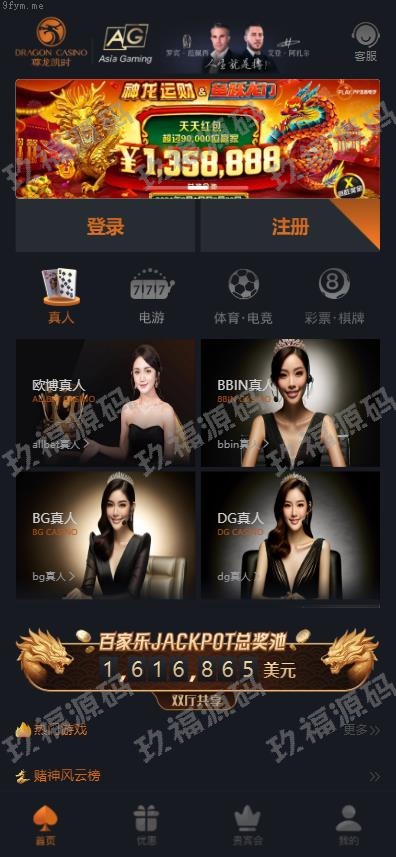 親測運營源碼_全新UI玖福游戏源码 多语言 前后端重构 完整风险控制 竞猜下注游戏 玖福搭建部署源码 玖福游戏 電子游戲_97766源碼網