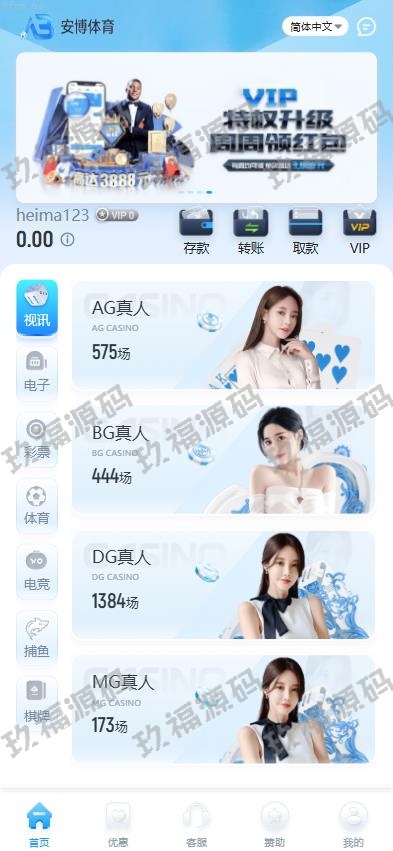 親測運營源碼_全新UI玖福游戏源码 多语言 前后端重构 完整风险控制 竞猜下注游戏 玖福搭建部署源码 玖福游戏 電子游戲_97766源碼網