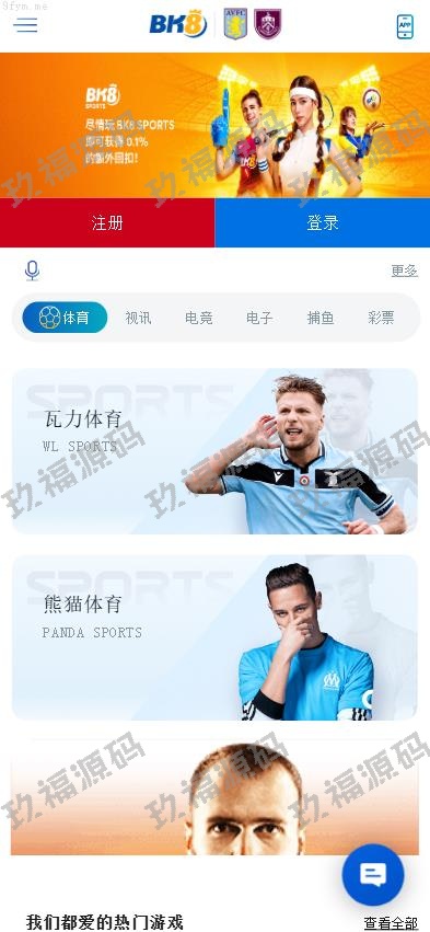 親測運營源碼_全新UI玖福游戏源码 多语言 前后端重构 完整风险控制 竞猜下注游戏 玖福搭建部署源码 玖福游戏 電子游戲_97766源碼網