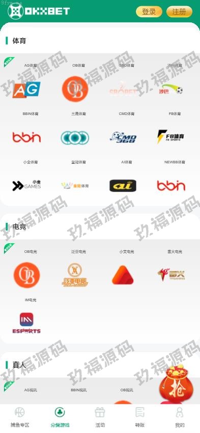 親測運營源碼_全新UI玖福游戏源码 多语言 前后端重构 完整风险控制 竞猜下注游戏 玖福搭建部署源码 玖福游戏 電子游戲_97766源碼網