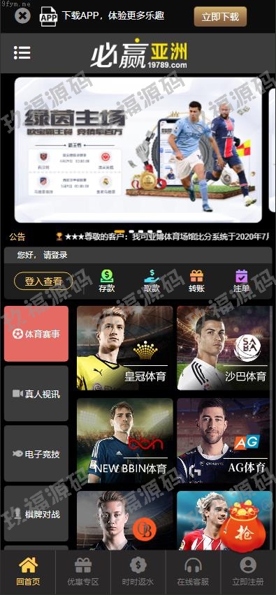 親測運營源碼_全新UI玖福游戏源码 多语言 前后端重构 完整风险控制 竞猜下注游戏 玖福搭建部署源码 玖福游戏 電子游戲_97766源碼網