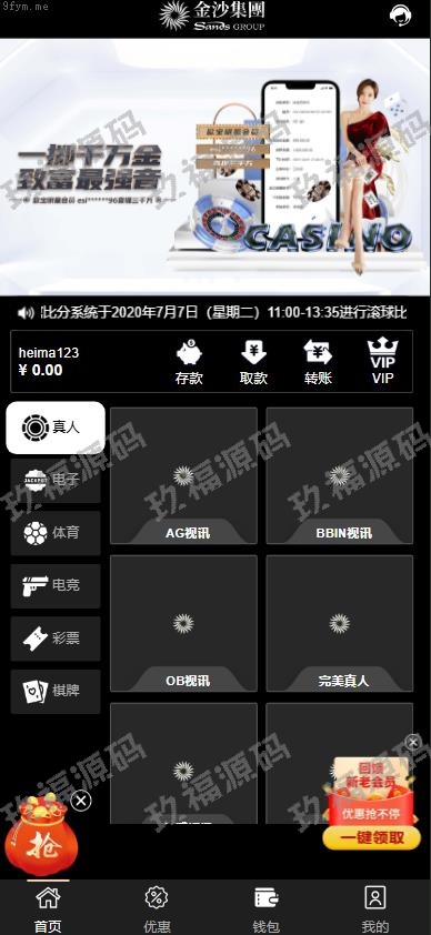 親測運營源碼_全新UI金沙玖福游戏源码 多语言 前后端重构 完整风险控制 竞猜下注游戏 玖福搭建部署源码 玖福游戏 電子游戲_97766源碼網