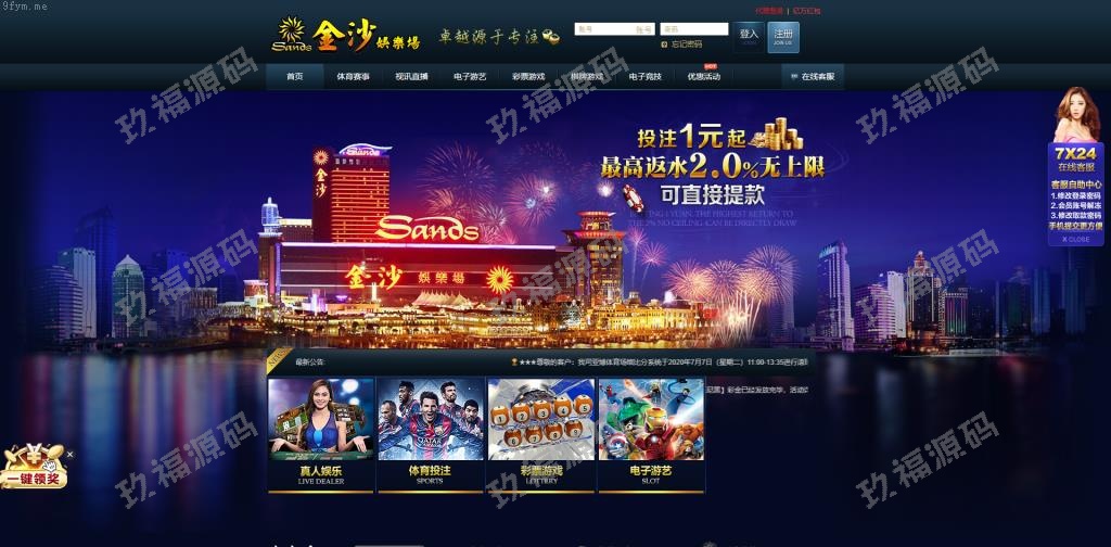 親測運營源碼_全新UI玖福游戏源码 多语言 前后端重构 完整风险控制 竞猜下注游戏 玖福搭建部署源码 玖福游戏 電子游戲_97766源碼網