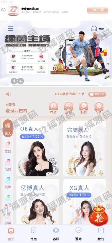 親測運營源碼_全新UI玖福游戏源码 多语言 前后端重构 完整风险控制 竞猜下注游戏 玖福搭建部署源码 玖福游戏 電子游戲_97766源碼網