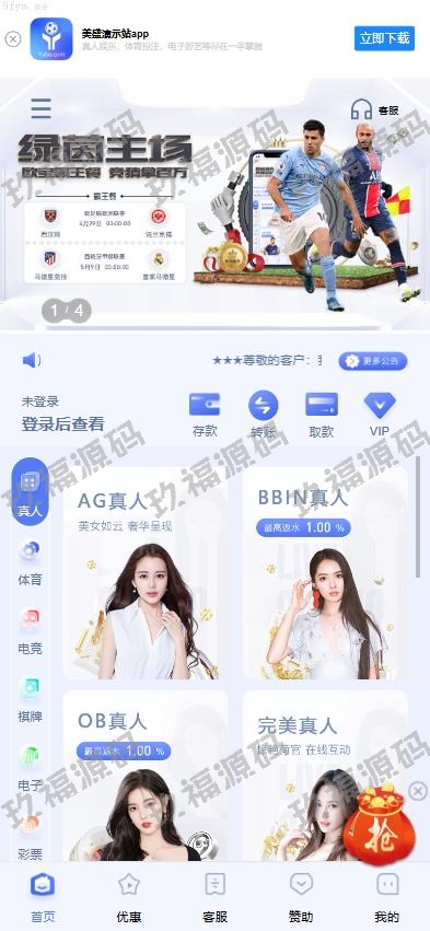 親測運營源碼_全新UI欧宝玖福游戏源码 多语言 前后端重构 完整风险控制 竞猜下注游戏 玖福搭建部署源码 玖福游戏 電子游戲_97766源碼網