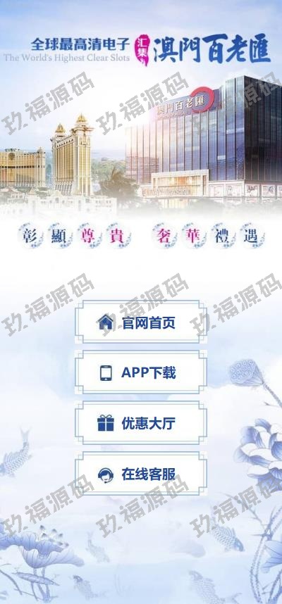 親測運營源碼_全新UI玖福游戏源码 多语言 前后端重构 完整风险控制 竞猜下注游戏 玖福搭建部署源码 玖福游戏 電子游戲_97766源碼網
