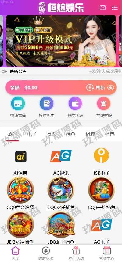 親測運營源碼_全新UI玖福游戏源码 多语言 前后端重构 完整风险控制 竞猜下注游戏 玖福搭建部署源码 玖福游戏 電子游戲_97766源碼網
