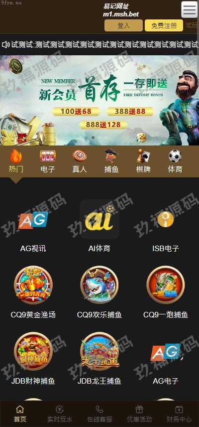 親測運營源碼_全新UI美盛娱乐源码 多语言 前后端重构 完整风险控制 竞猜下注游戏 玖福搭建部署源码 玖福游戏 電子游戲_97766源碼網