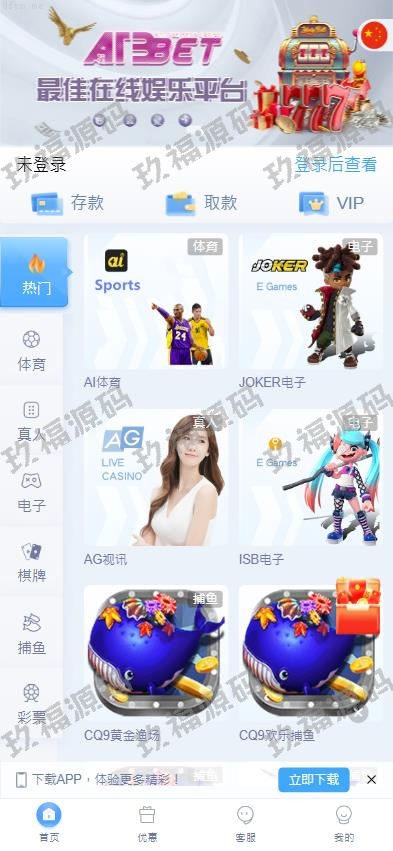 親測運營源碼_全新UI美盛娱乐源码 余额宝理财 前后端重构 完整风险控制 竞猜下注游戏 玖福搭建部署源码 玖福游戏 電子游戲_97766源碼網