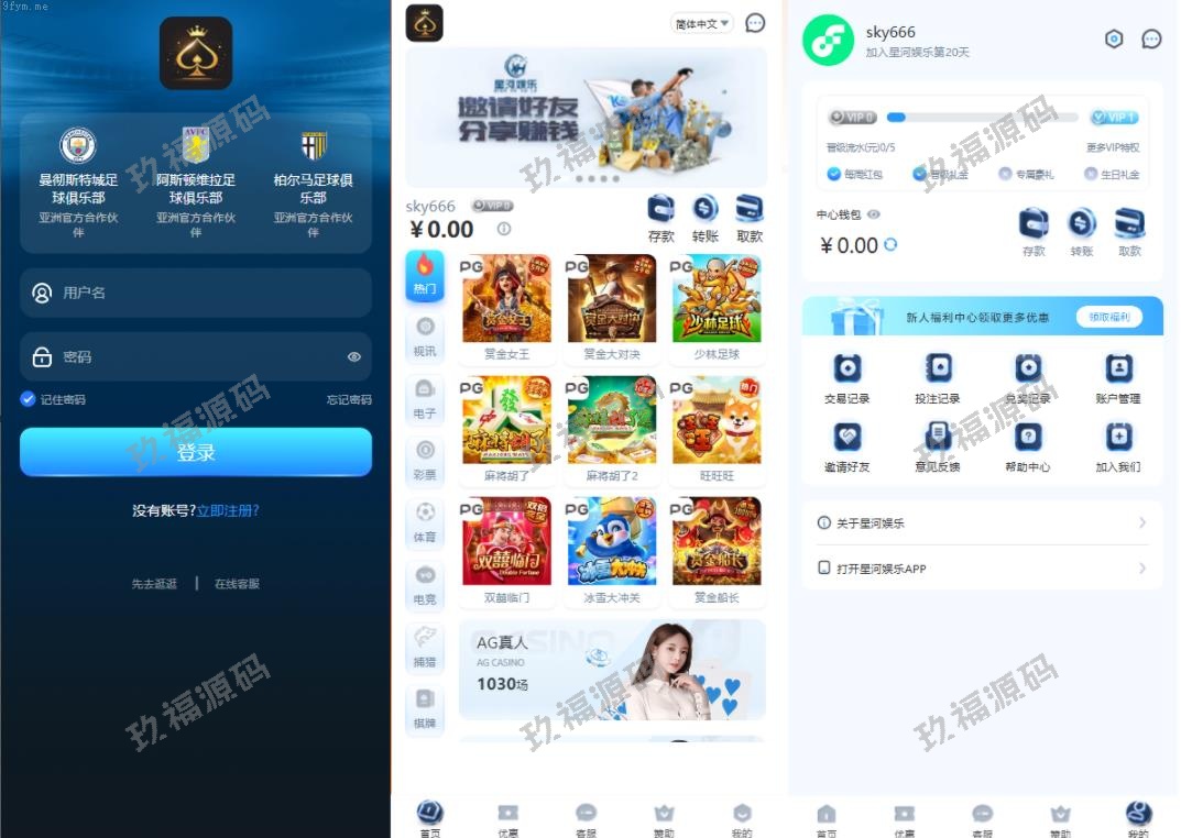 親測運營源碼_手机版电脑版多语言多游戏 完整风险控制 竞猜下注游戏 玖福搭建部署源码 玖福游戏 電子游戲_97766源碼網