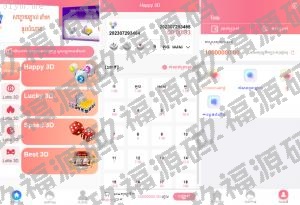 親測運營源碼_多语言 玖福游戏柬埔寨彩票 竞猜下注游戏 柬埔寨游戏 控制开奖 快三游戏 全新ui_97766源碼網