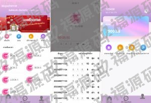親測運營源碼_多语言全新ui 玖福游戏泰国彩票 竞猜下注游戏 泰国游戏 快三游戏 泰国彩票 控制开奖_97766源碼網