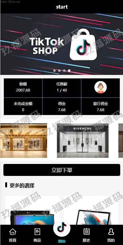 商城刷单源码抢单商城_多语言tiktok抢单刷单系统_玖福抢单系统_连单卡单