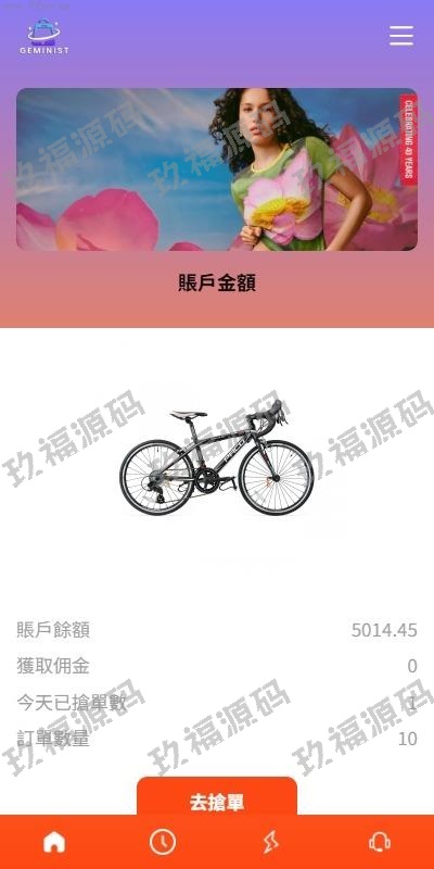 商城刷单源码抢单商城_新UI抢单刷单系统_连单控_分组杀_多语言刷单