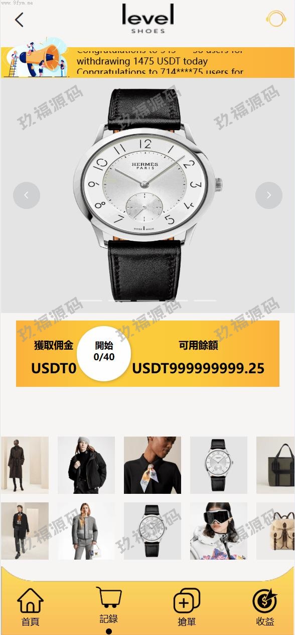 商城刷单源码抢单商城_全新二开_多语言商城抢单源码前端vue_后端php