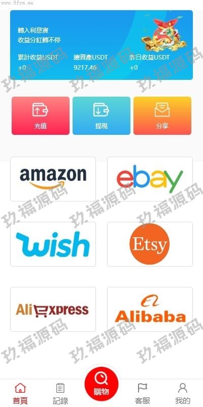 商城刷单源码抢单商城_多语言_亚马逊抢单_刷单系统_手动自动派单_连单卡单