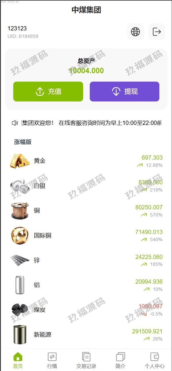 商城刷单源码抢单商城_vue独家六国语言/贵金属/外汇/虚拟币/微交易系统